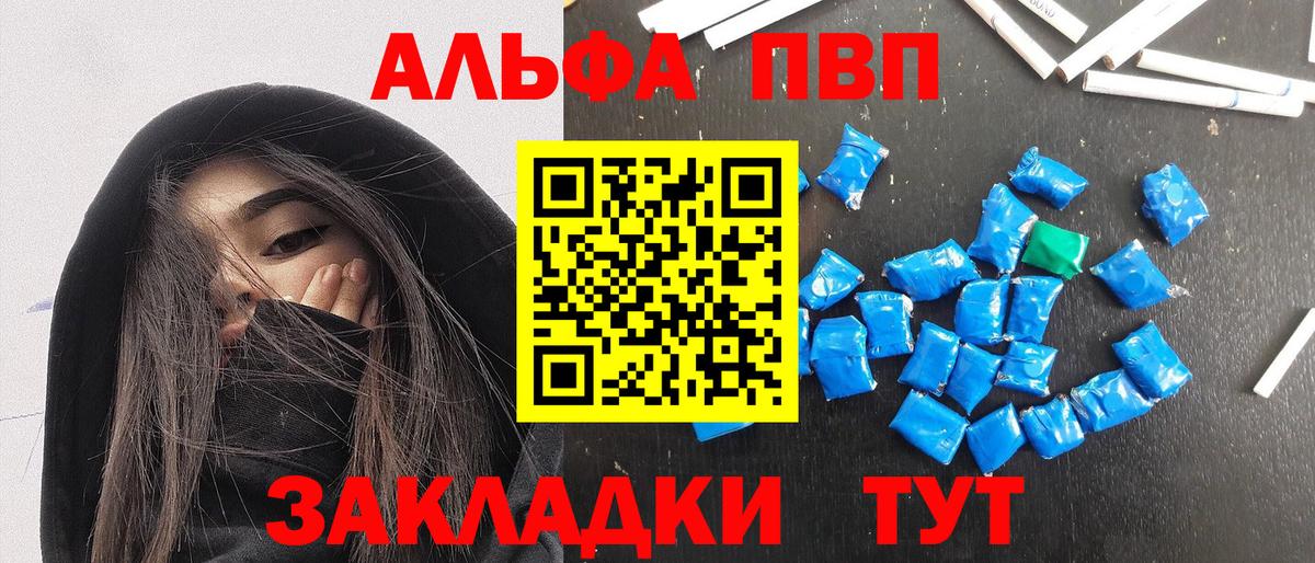 APVP мука  Вход с VPN  Alpha-PVP мука  APVP  Alfa_PVP СК КРИС  Альметьевск 
