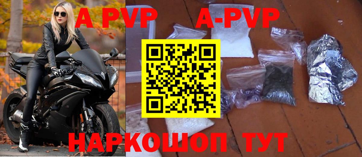Alfa_PVP VHQ Альметьевск