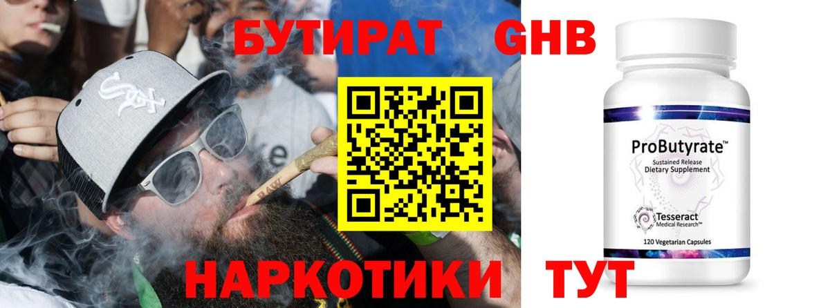 Бутират буратино  Вход с VPN  Альметьевск 