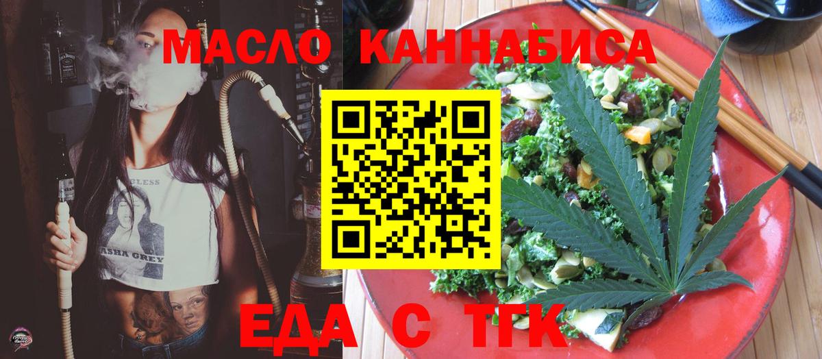 Печенье с ТГК конопля  Вход с VPN  Альметьевск 