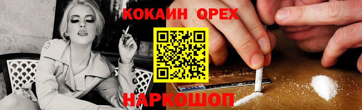 Кокаин Колумбийский Альметьевск