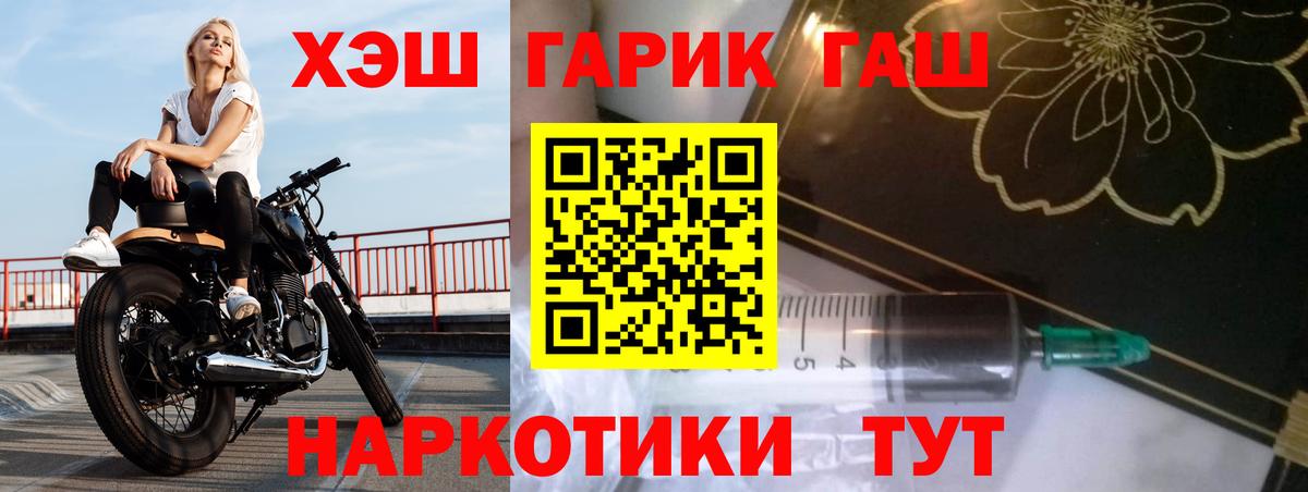 Альметьевск  Гашиш Изолятор  Вход с VPN  Гашиш  ГАШИШ VHQ 
