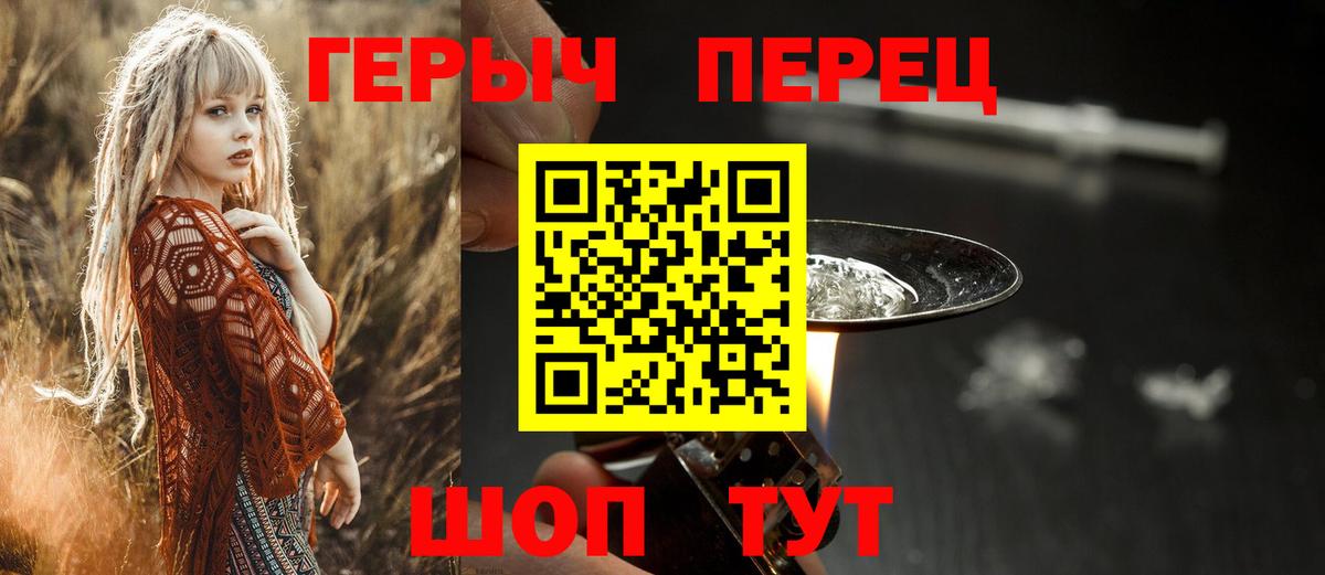 ГЕРОИН белый Альметьевск