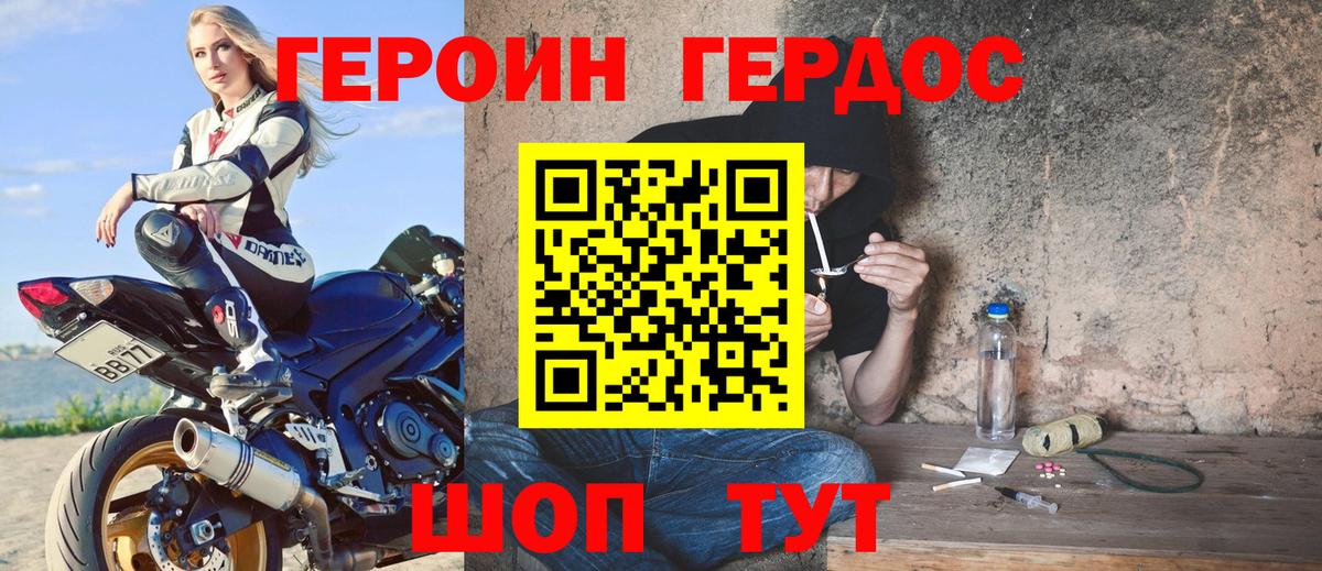 Героин  ГЕРОИН VHQ  Вход с VPN  Альметьевск 