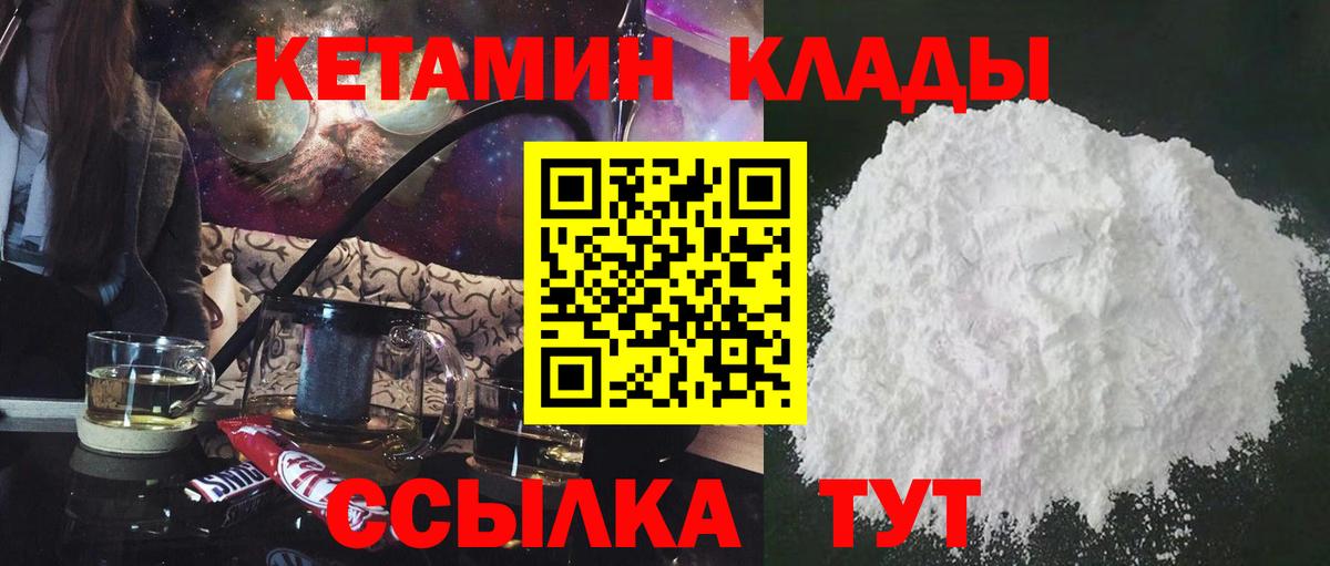 Альметьевск  Кетамин ketamine  omg вход  Вход с VPN 
