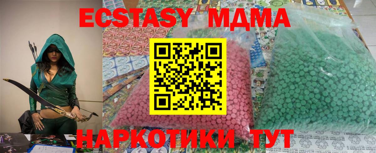 MDMA crystal  MDMA VHQ  Вход с VPN  MDMA  Альметьевск 