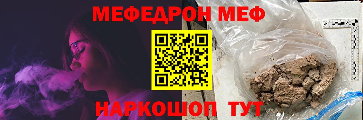 Альметьевск  МЯУ-МЯУ mephedrone  МЯУ-МЯУ VHQ  Вход с VPN 
