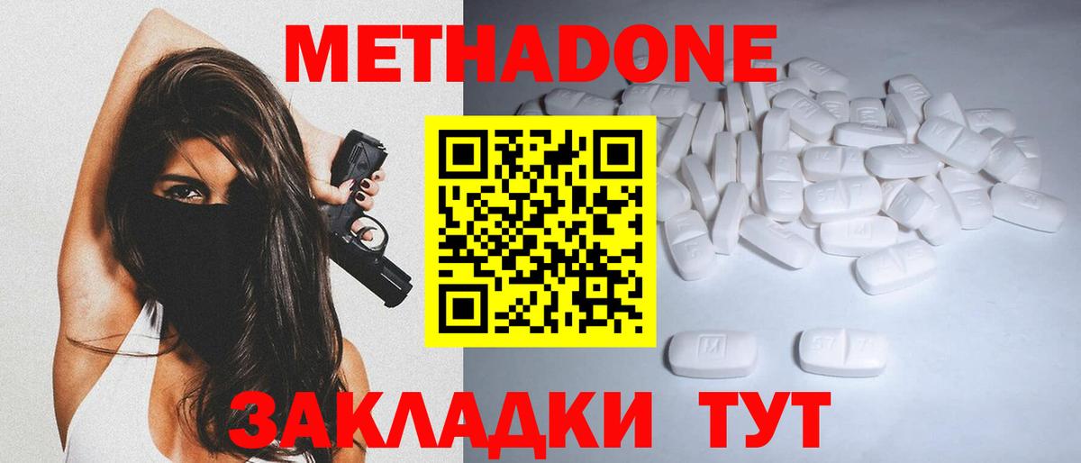 Метадон VHQ  Вход с VPN  МЕТАДОН кристалл  Альметьевск 