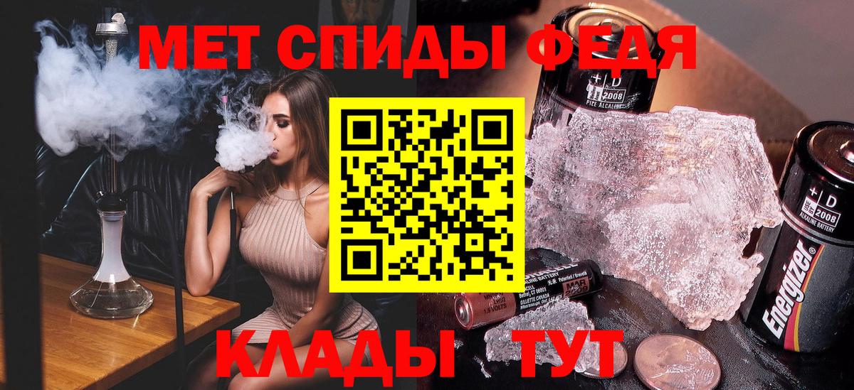 МЕТАМФЕТАМИН мет Альметьевск