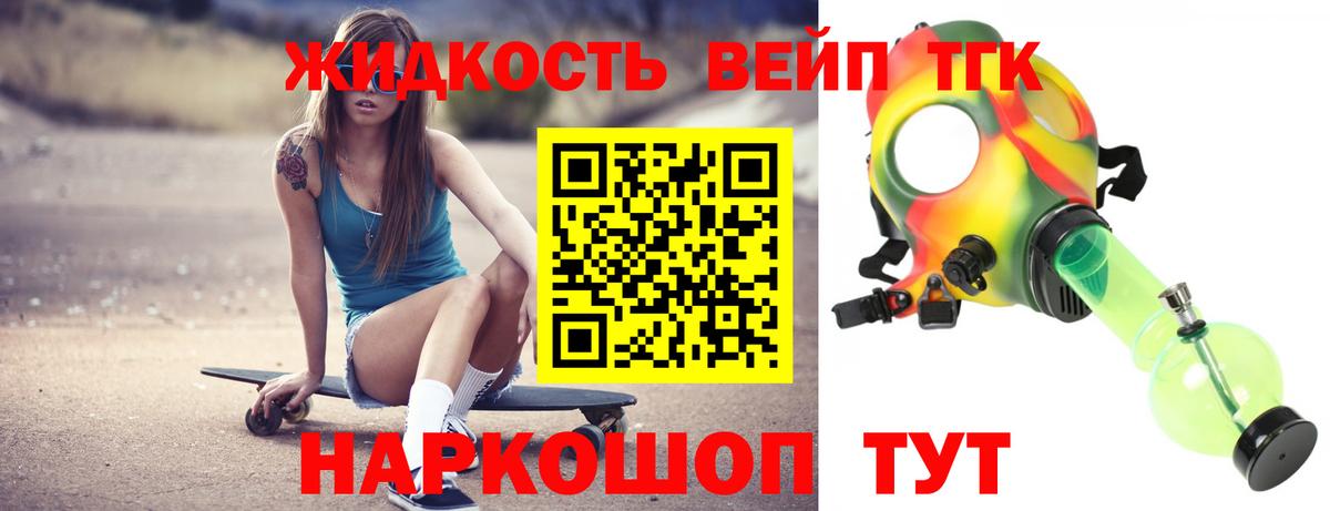 Альметьевск  Дистиллят ТГК концентрат  Вход с VPN 